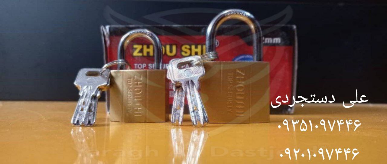 قفل آویز ۳۲ ۳۸ کلید ناودانی زوشی ZHOUSHI کارتن ۲۴۰ عدد