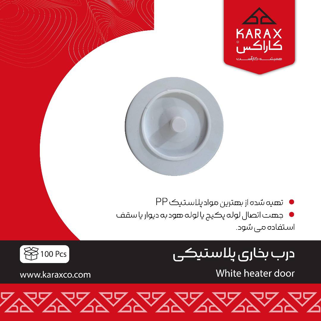کاراکسkarax