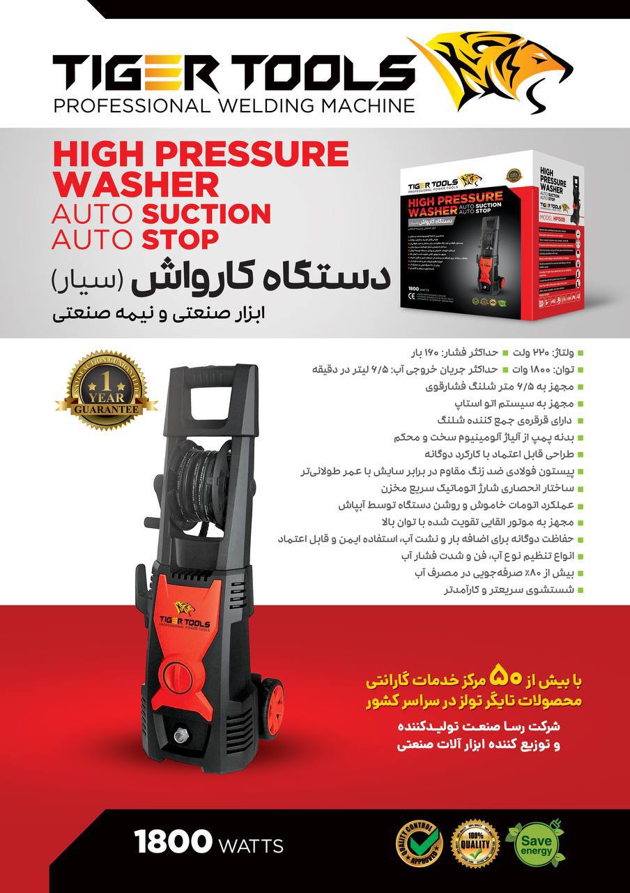 محصول جدید تایگر تولز