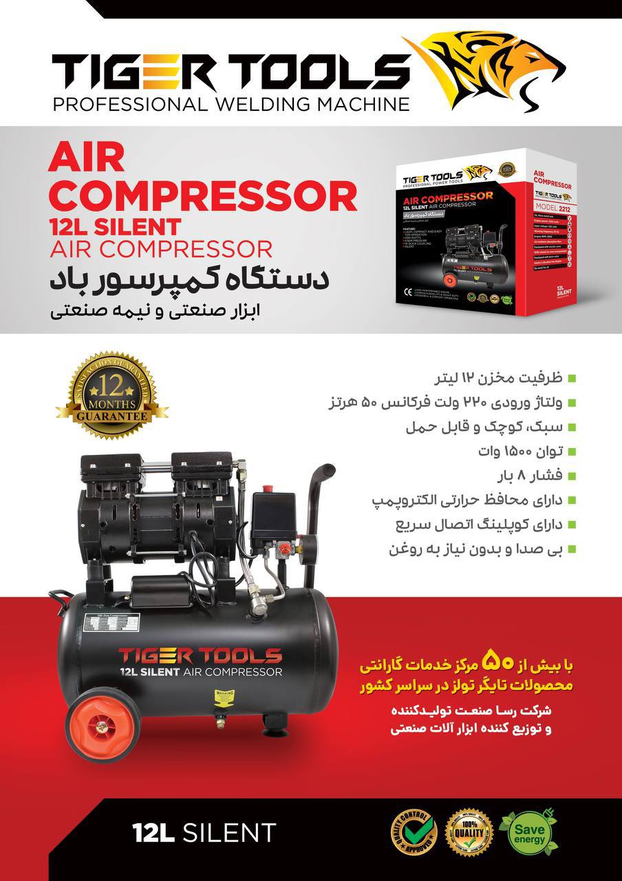 محصول جدید تایگر تولز