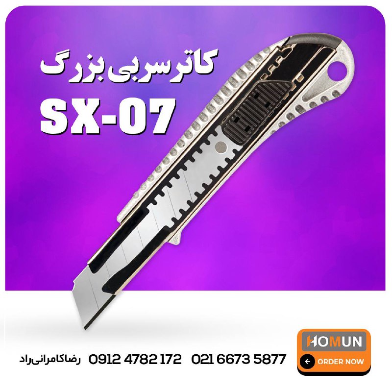 با سلام