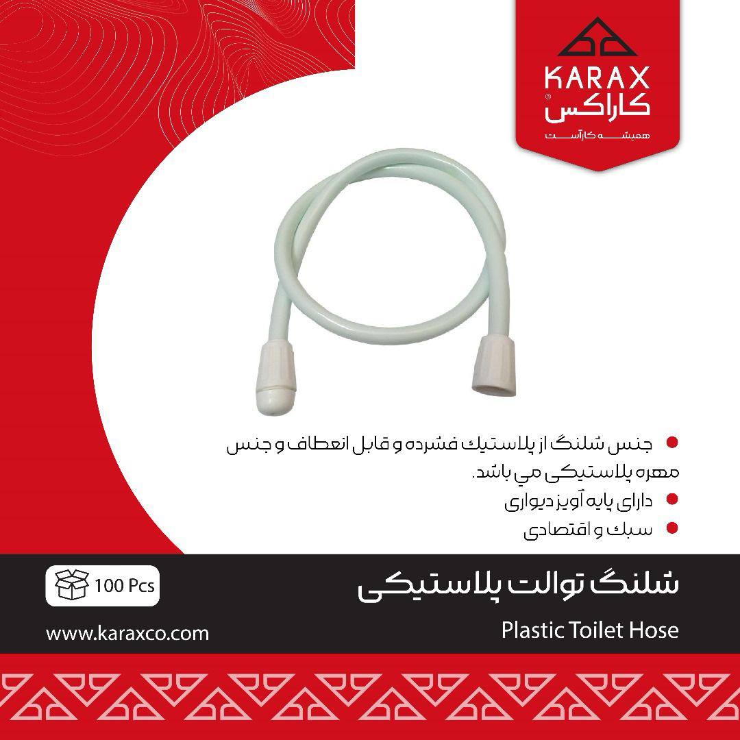 کاراکسkarax