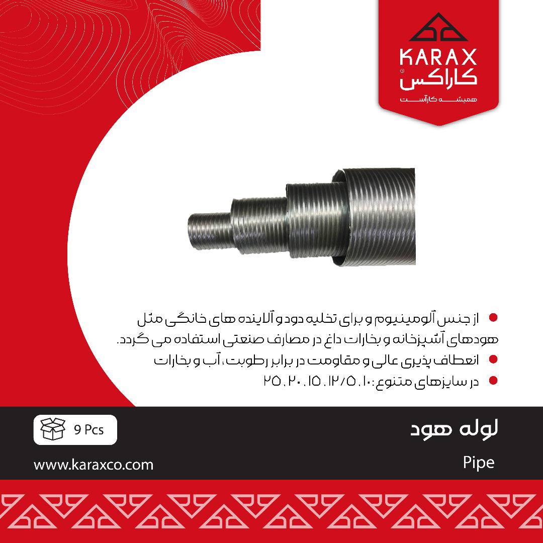 کاراکسkarax
