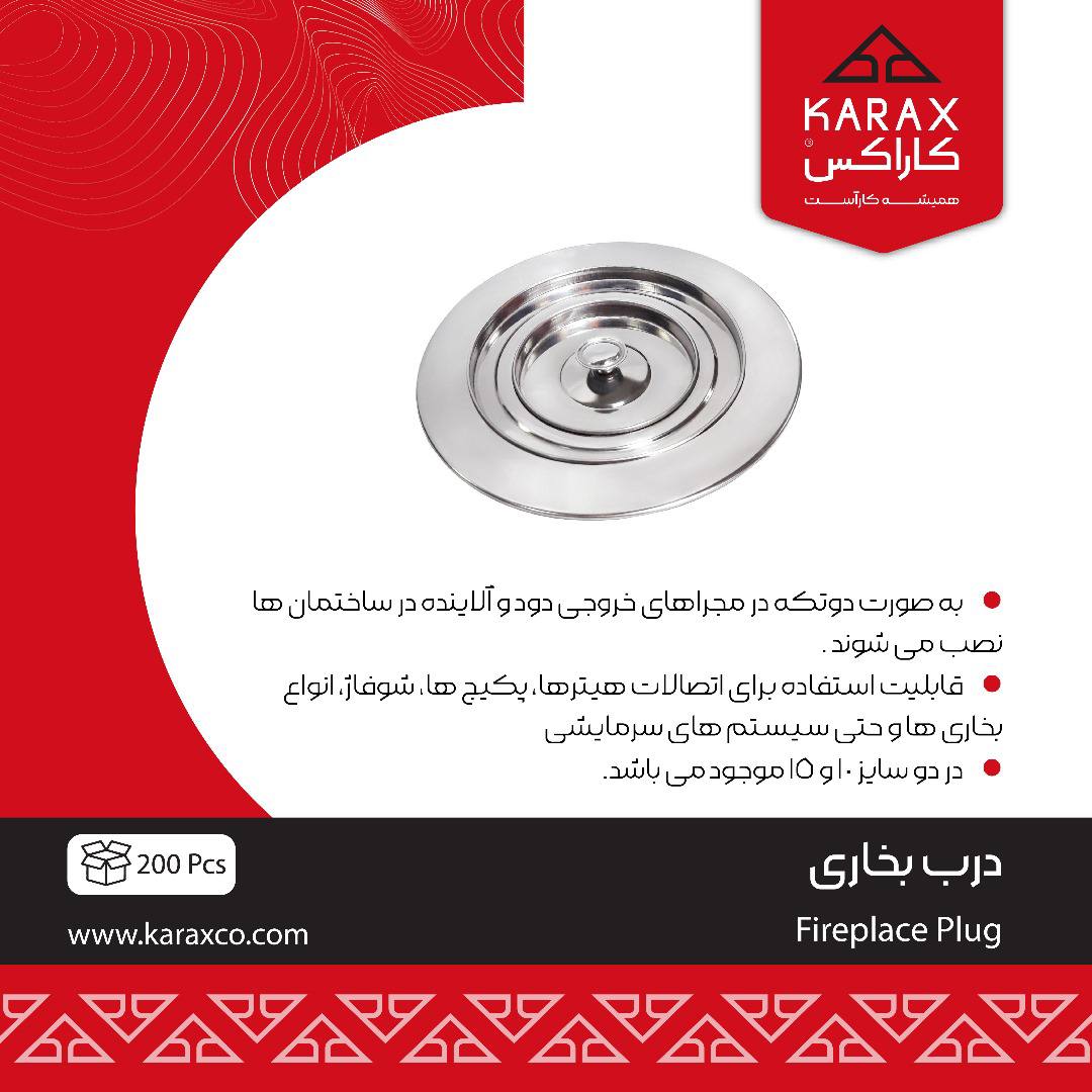 کاراکسkarax