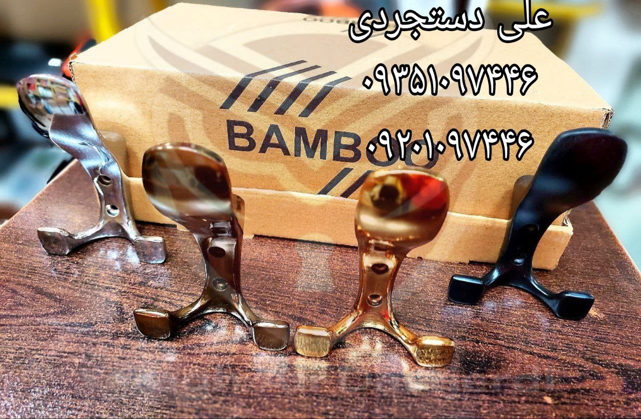 قلاب سه شاخه ضخیم بامبو BAMBOO