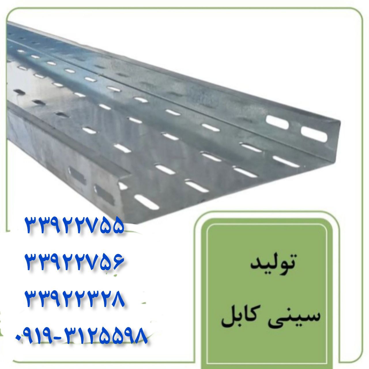 سینی کابل زیمنس