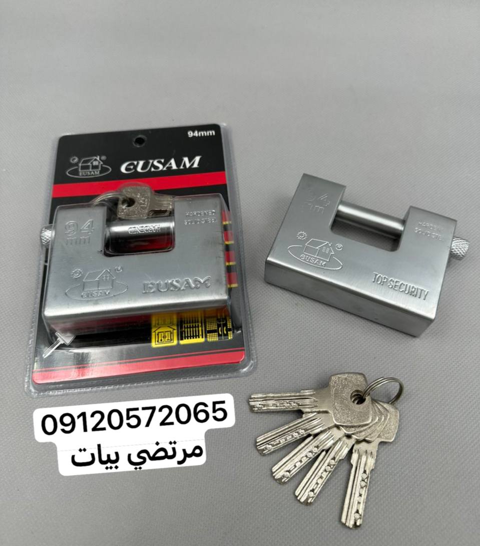 قفل ٩٤ فولادي وكيوم EUSAM