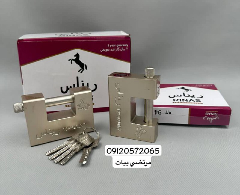 قفل كتابي ٩٤ فولادي ريناس 