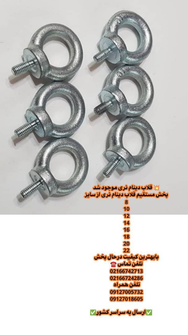 قلاب دینام نری و مادگی 