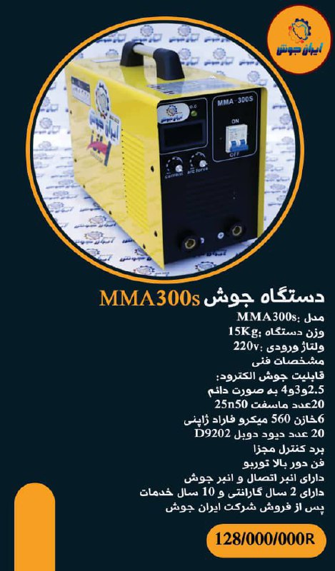 لطفااا جهت خرید و یا اطلاعات بیشتر تماس حاصل فرمایید: