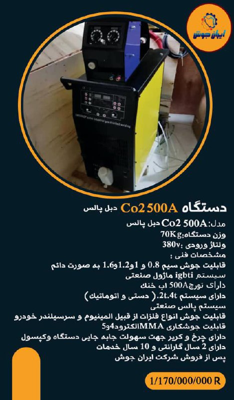لطفااا جهت خرید و یا اطلاعات بیشتر تماس حاصل فرمایید: