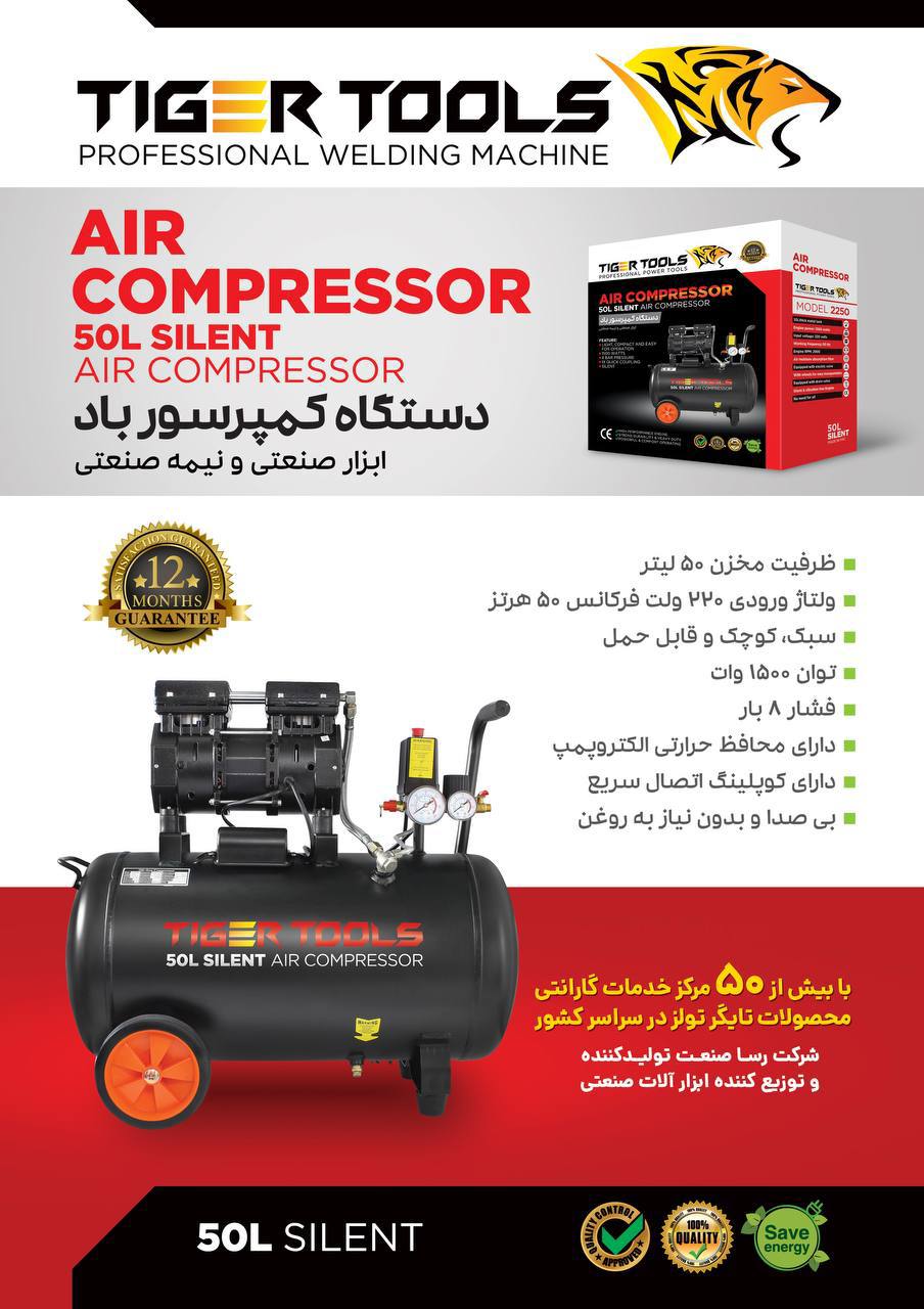 محصول جدید تایگر تولز