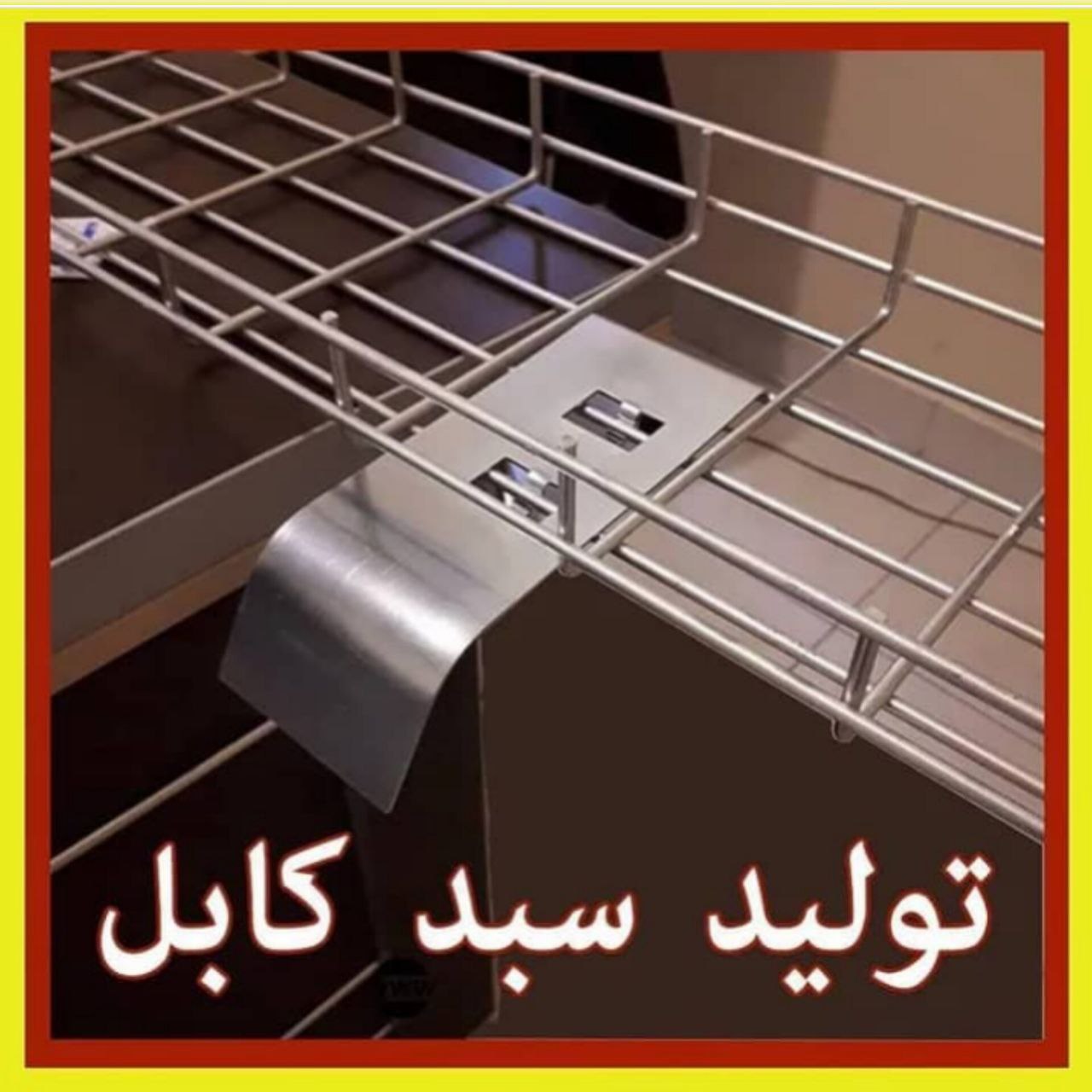 سینی مش زیمنس