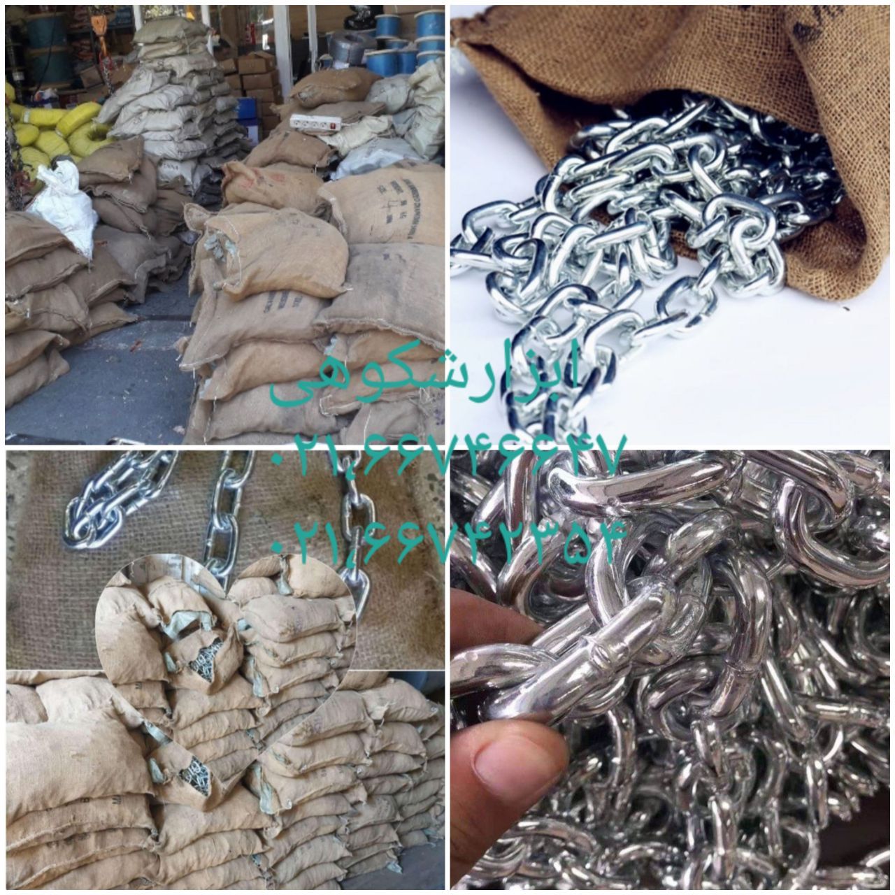 فروش ویژه زنجیرهایی کیسه ای با بهترین قیمت با تماس بگیرید 