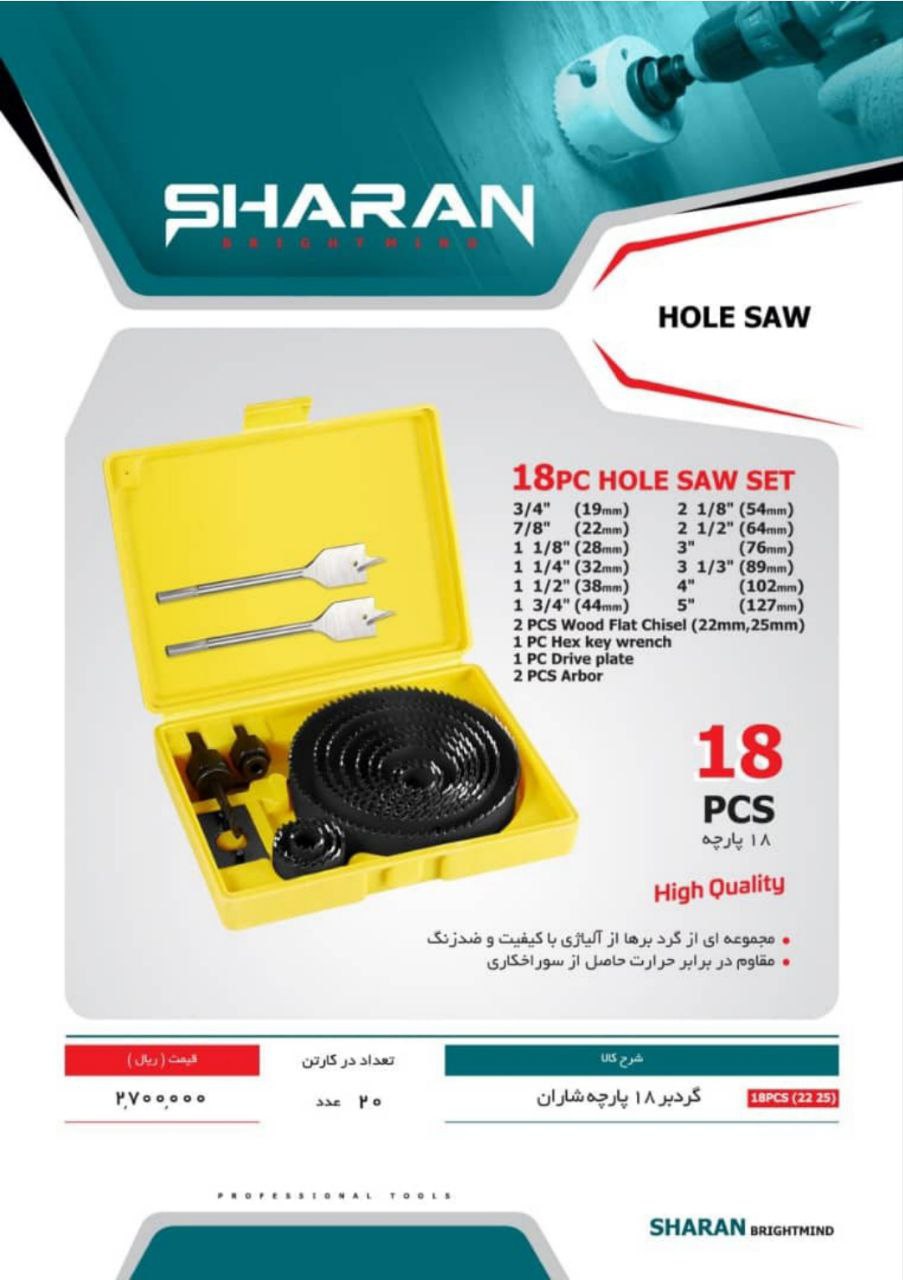  شرکت پخش ابزار و یراق ایکس             