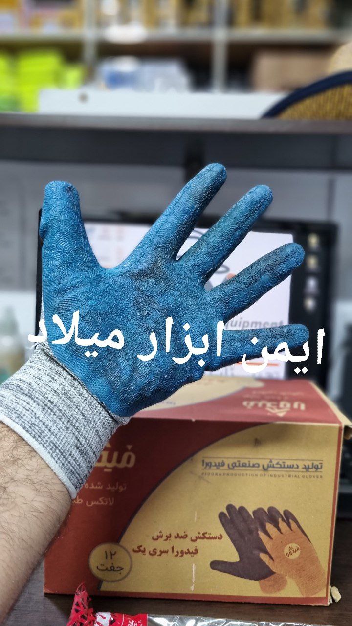 دستکش ضد برش فیدورا سری2