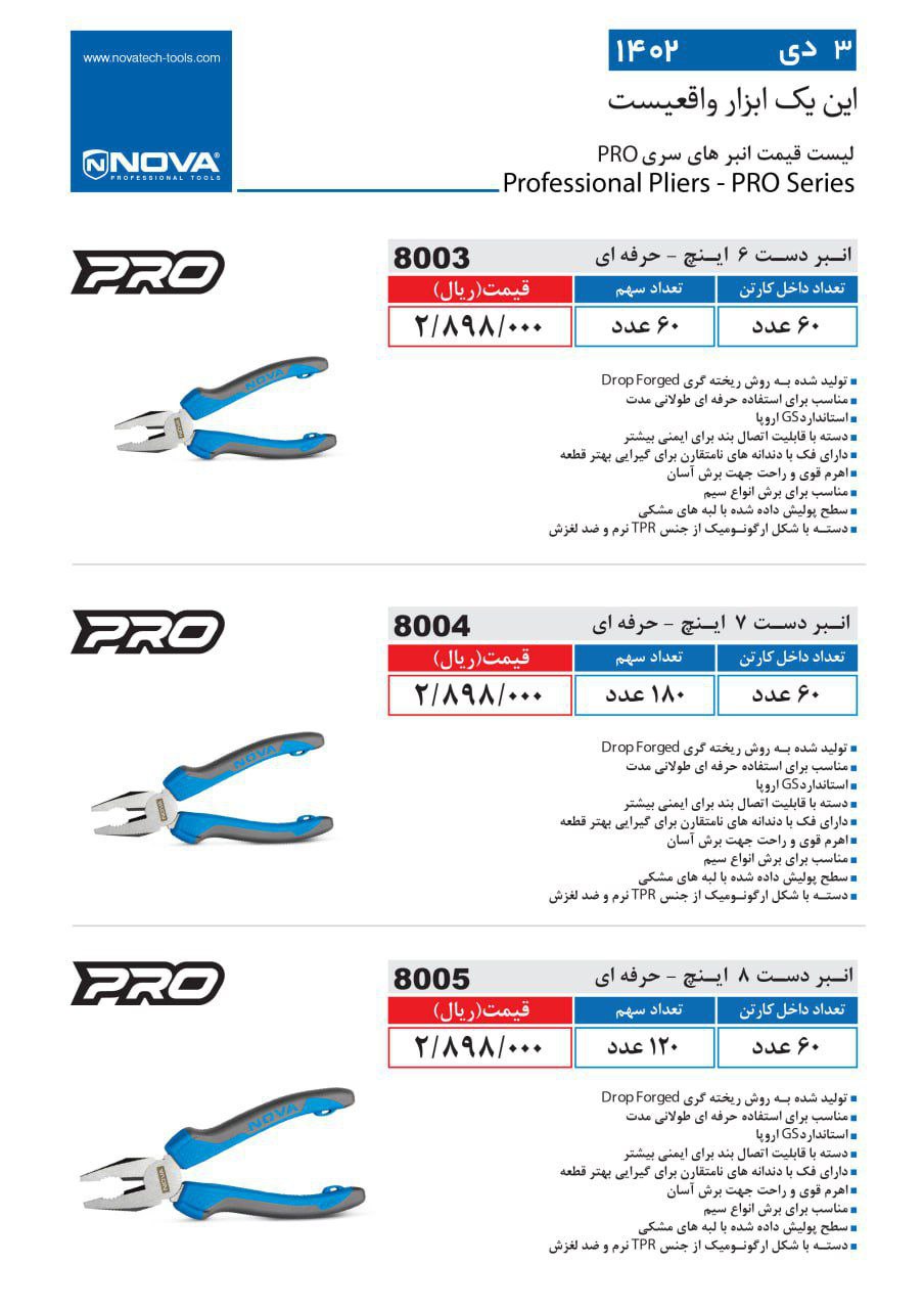  شرکت پخش ابزار و یراق ایکس             