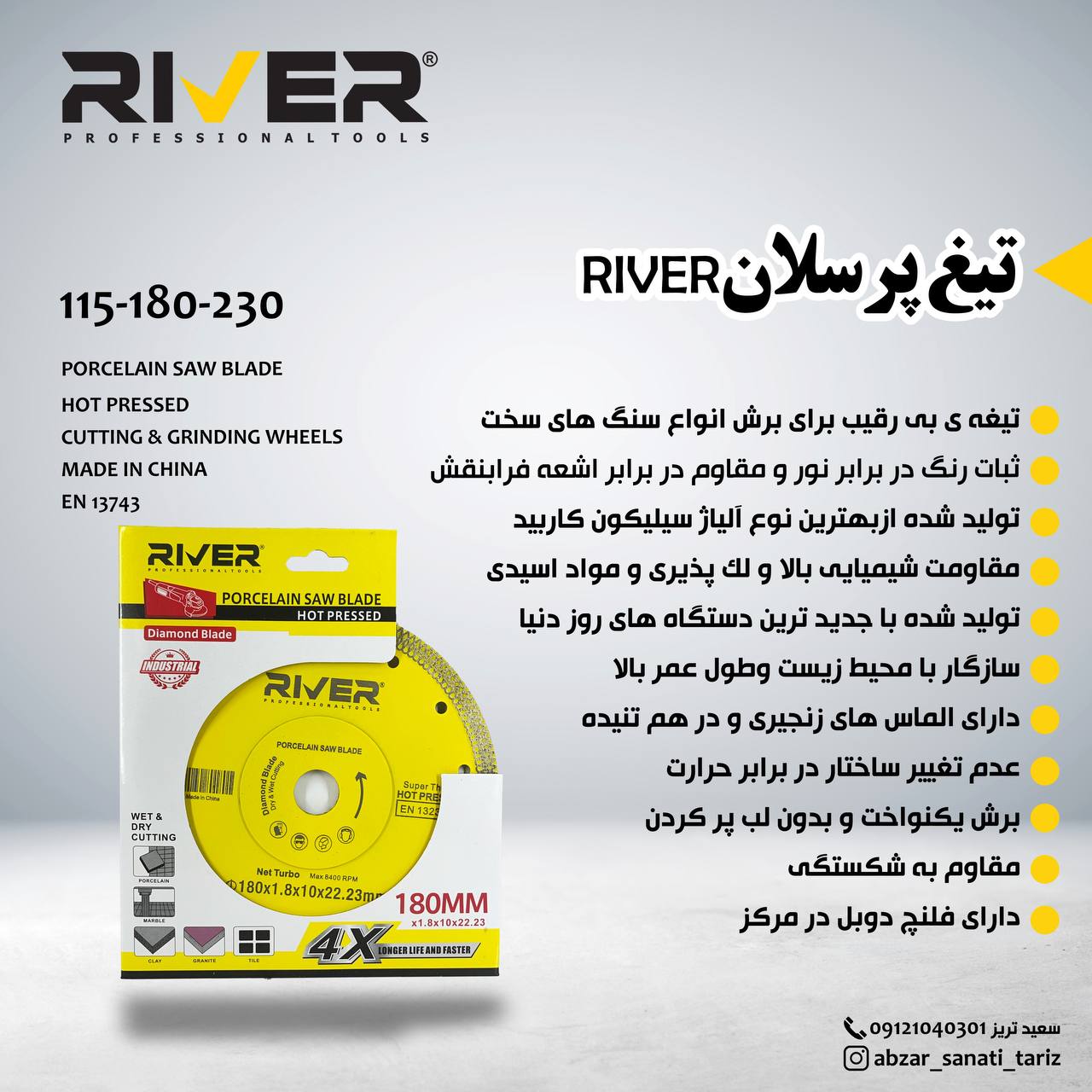 کیفیت بی نظیر و بی رقیب