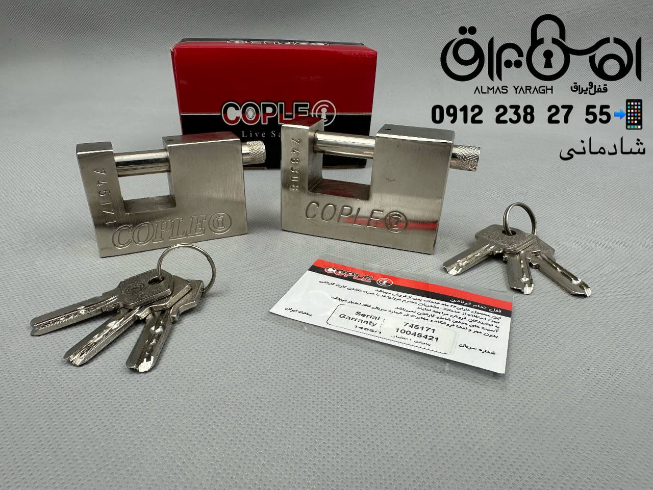 ⭐️قفل کتابی فولادی کوپله⭐️