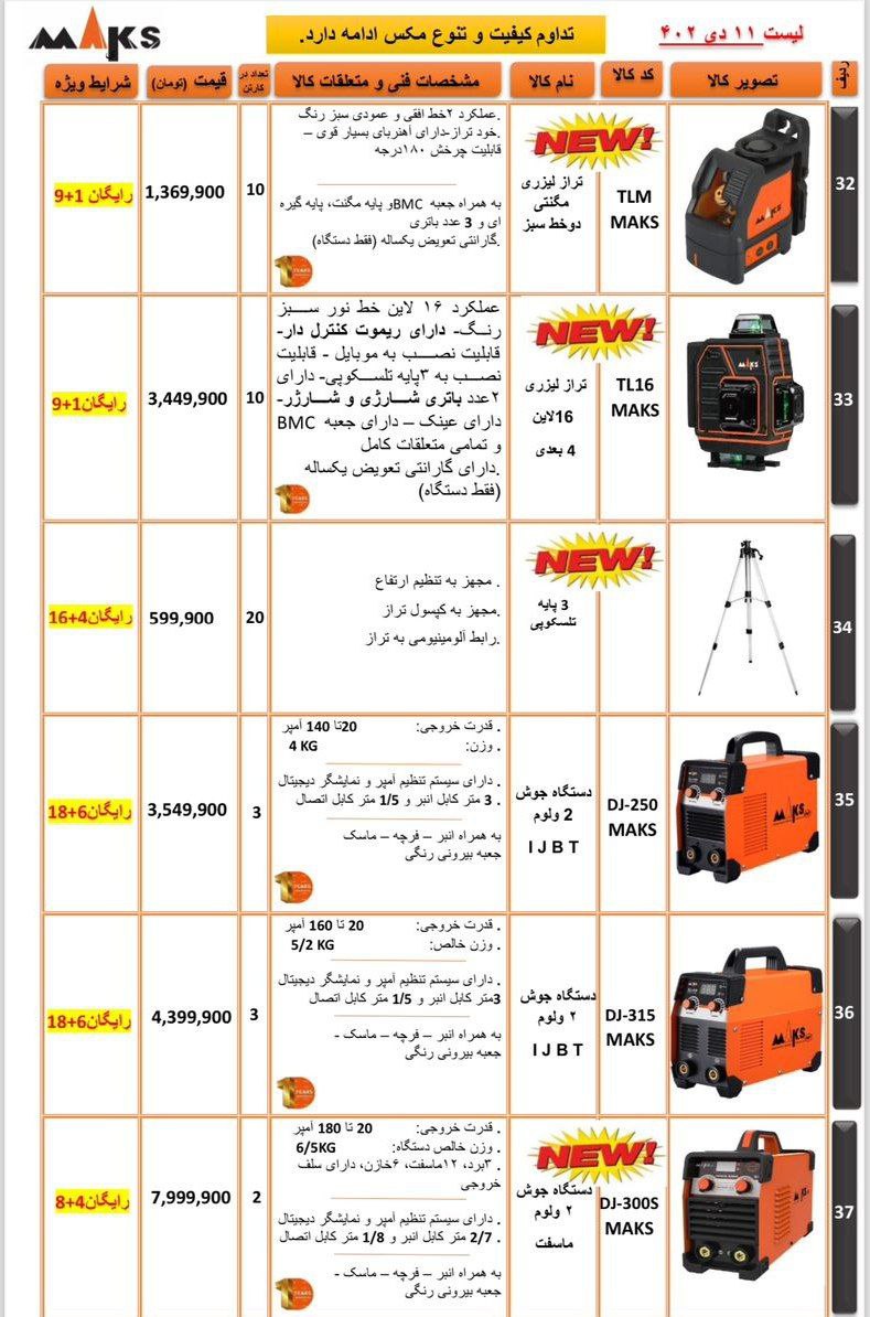 پخش ابزار سلطانی 
