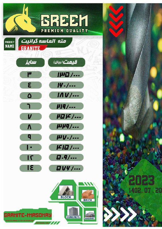 مته گرانیت برندGREEN