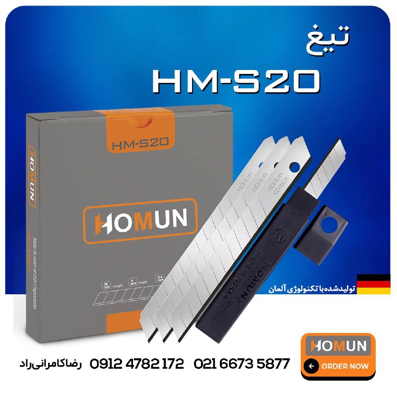 نماینده اصلی محصولات هومان