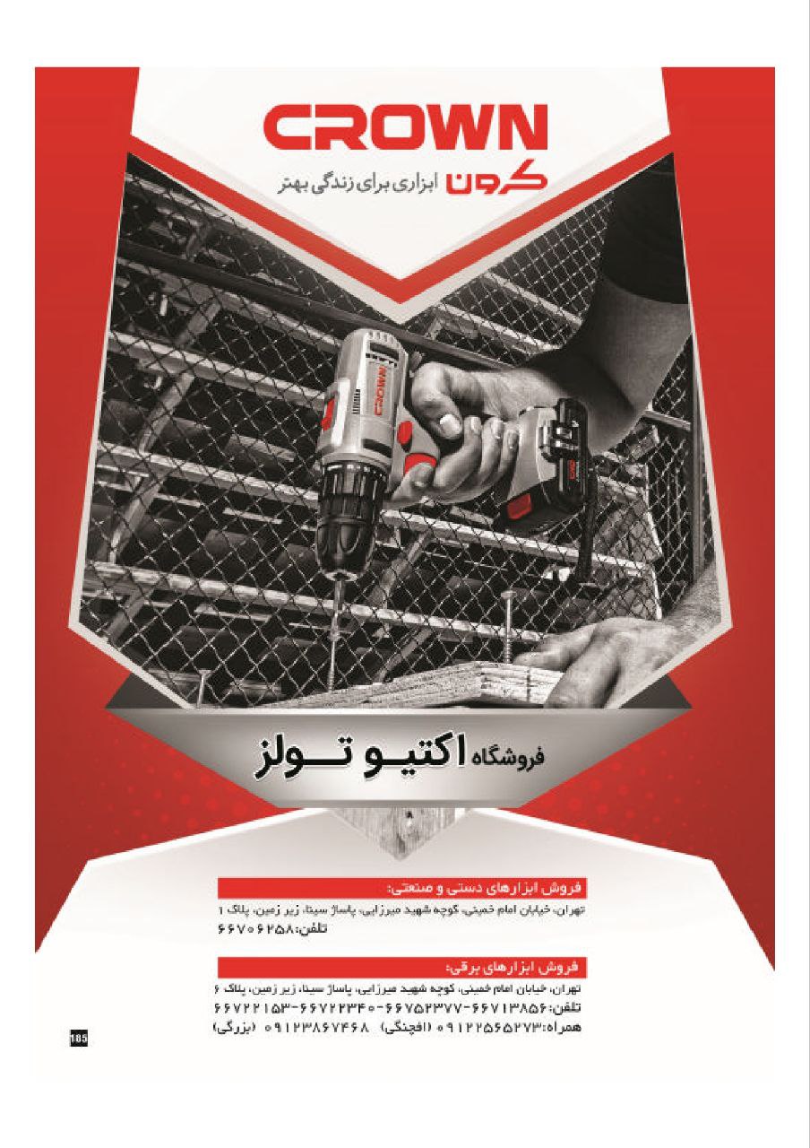 فروش کلیه محصولات 