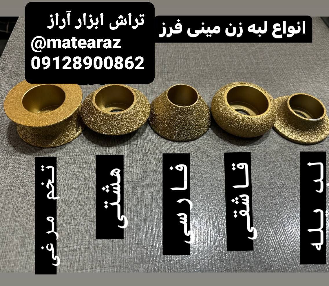ابزار سنگ 