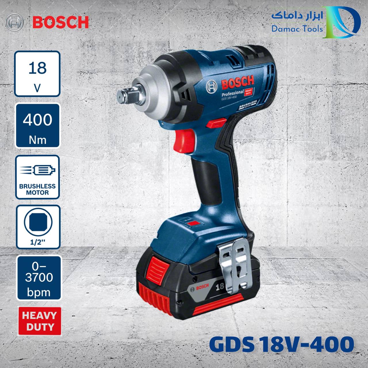  بکس شارژی بوش