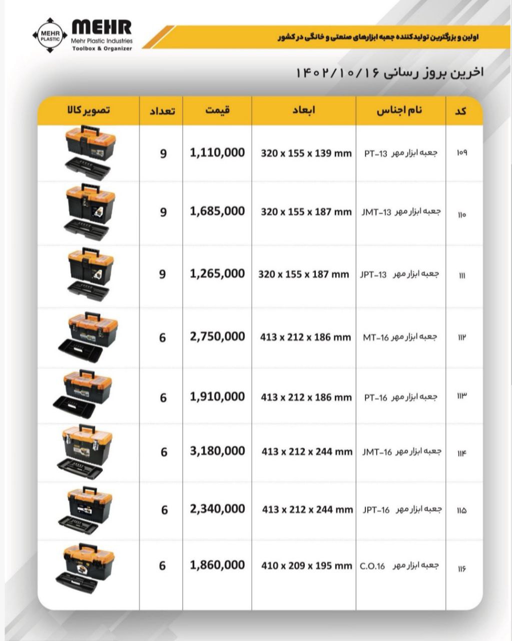 (پخش ابزار پرهام )