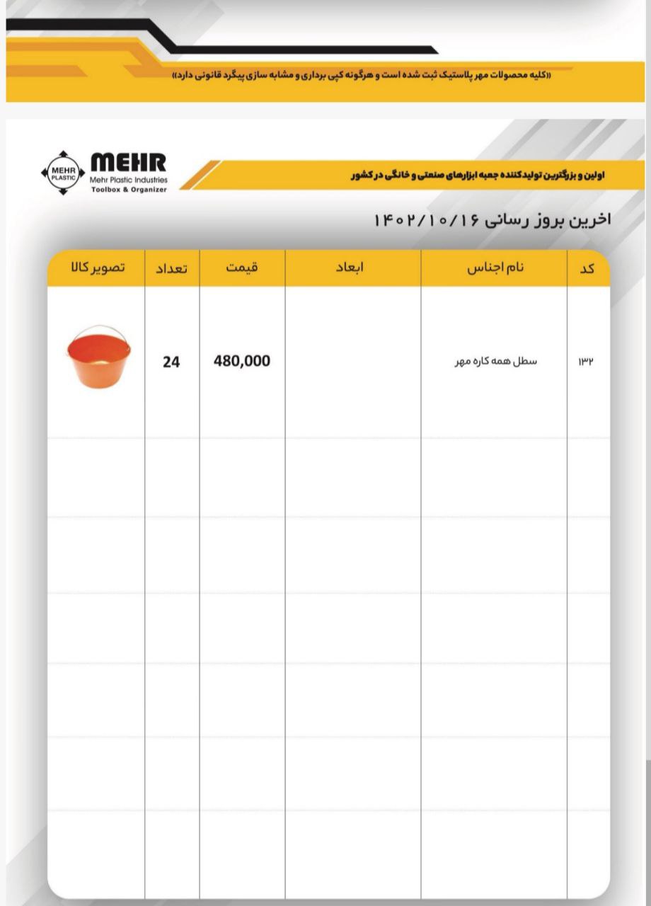 (پخش ابزار پرهام )