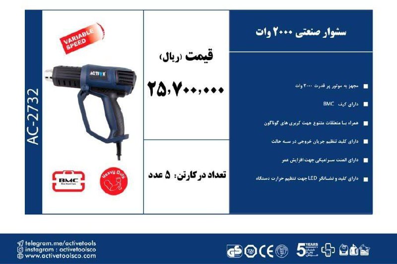 سشوار۲۰۰۰وات  اکتیو
