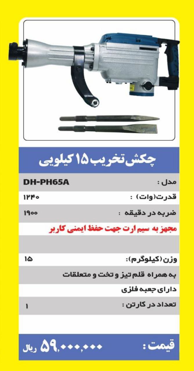  شرکت پخش ابزار و یراق ایکس             
