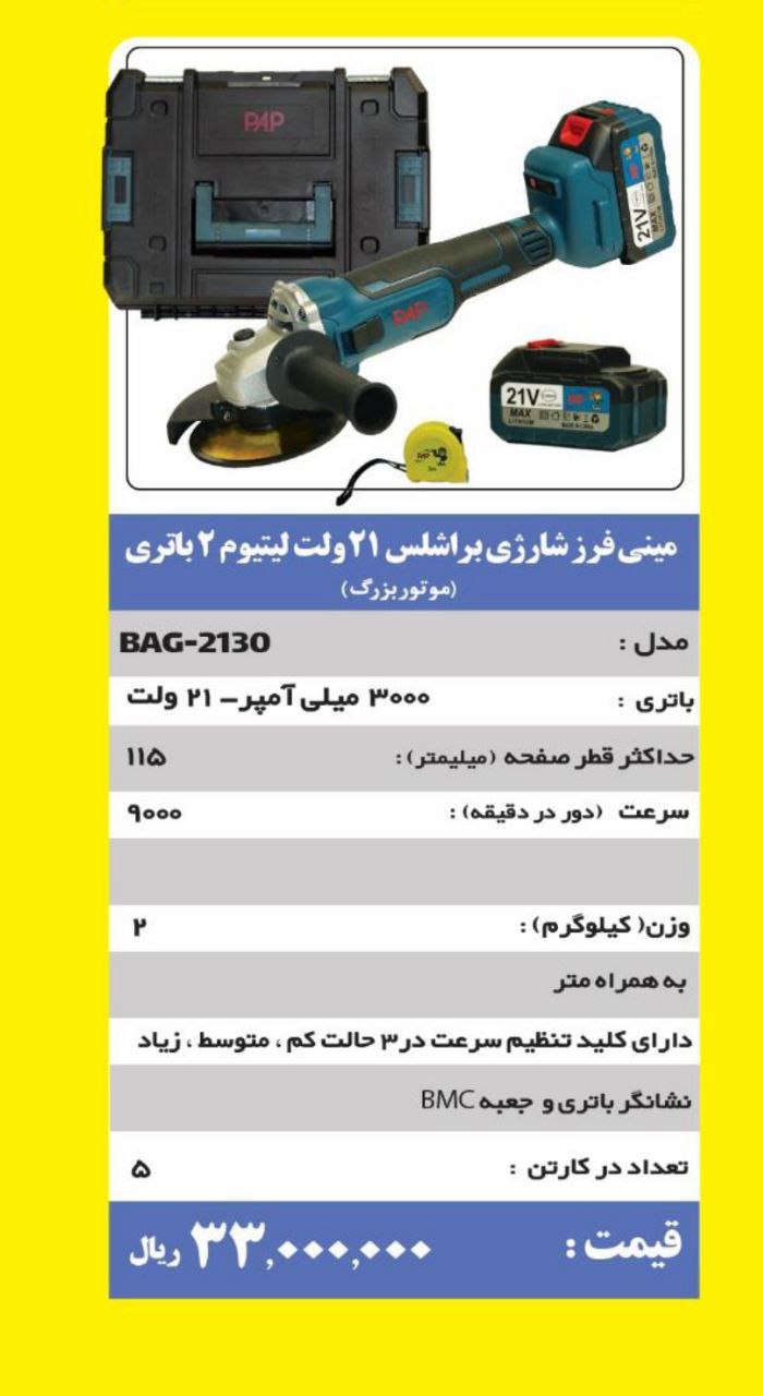  شرکت پخش ابزار و یراق ایکس             