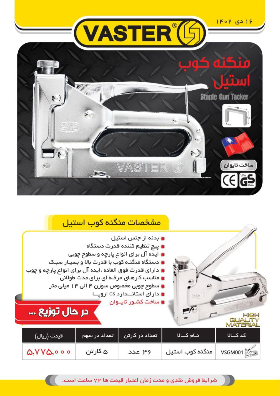  شرکت پخش ابزار و یراق ایکس             