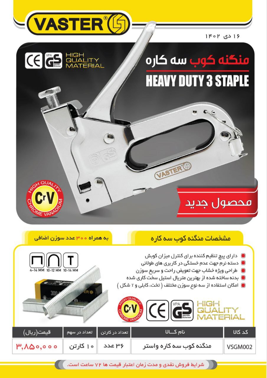  شرکت پخش ابزار و یراق ایکس             