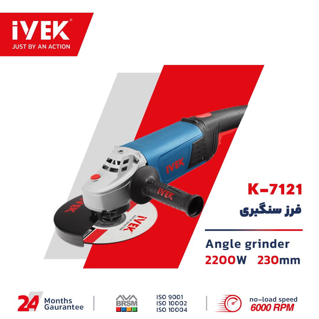 فرز سنگبری 2200 وات 