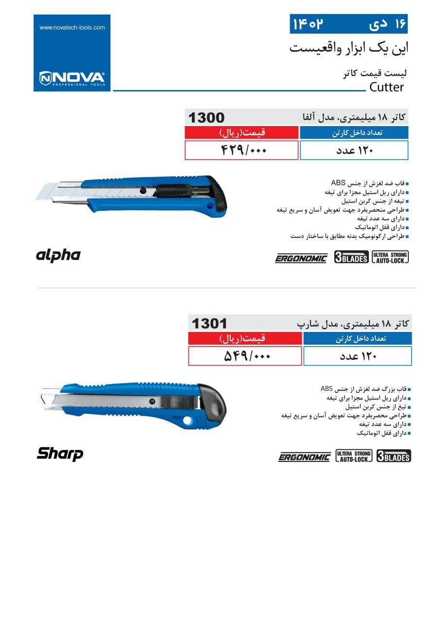 ⭕⭕فروشگاه ابزار طوسی⭕⭕