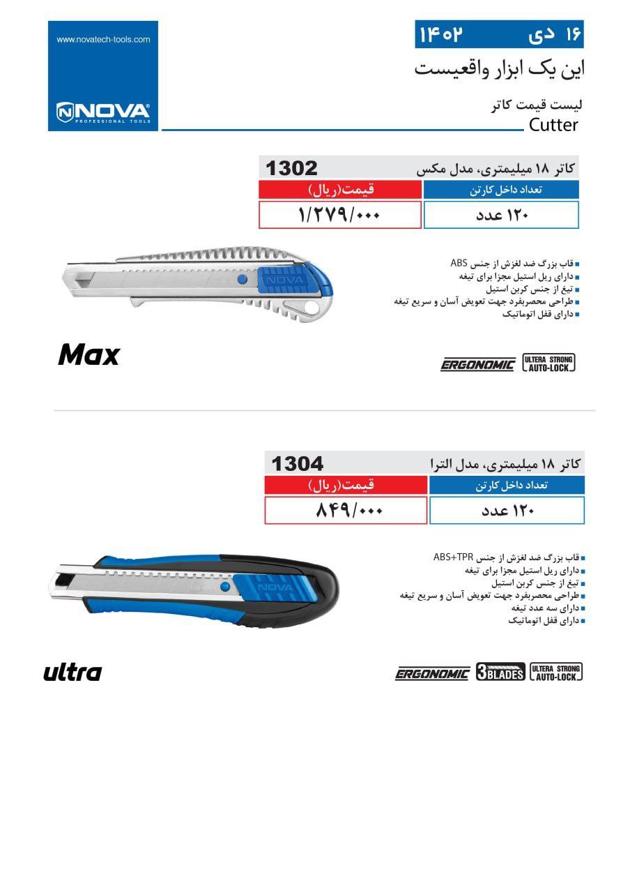⭕⭕فروشگاه ابزار طوسی⭕⭕