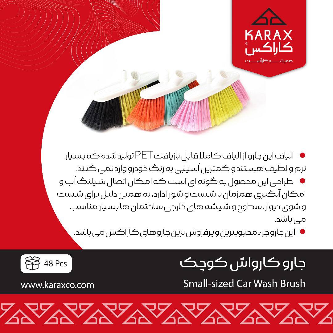 کاراکسkarax