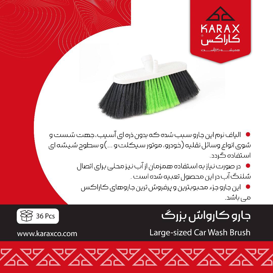 کاراکسkarax