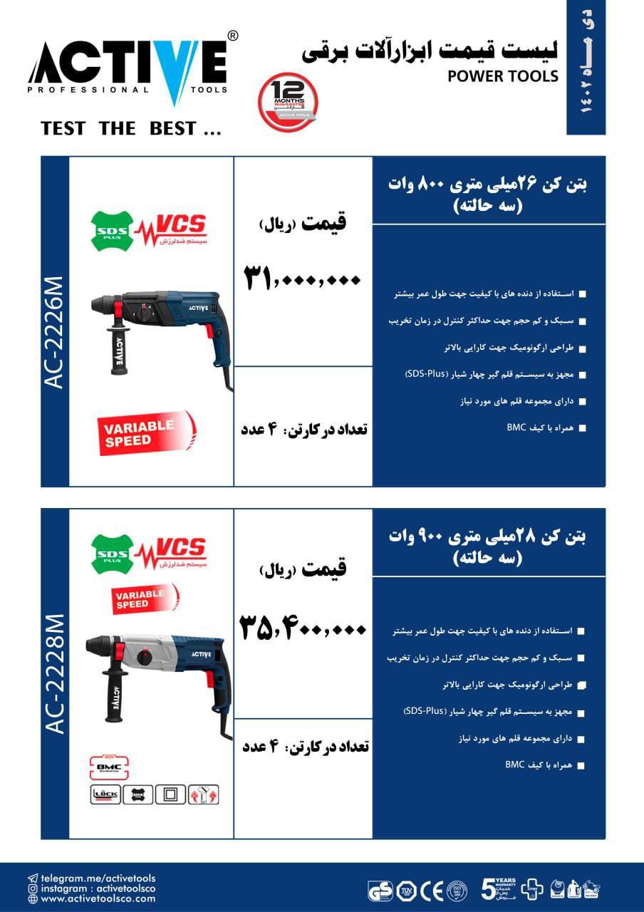  شرکت پخش ابزار و یراق ایکس             