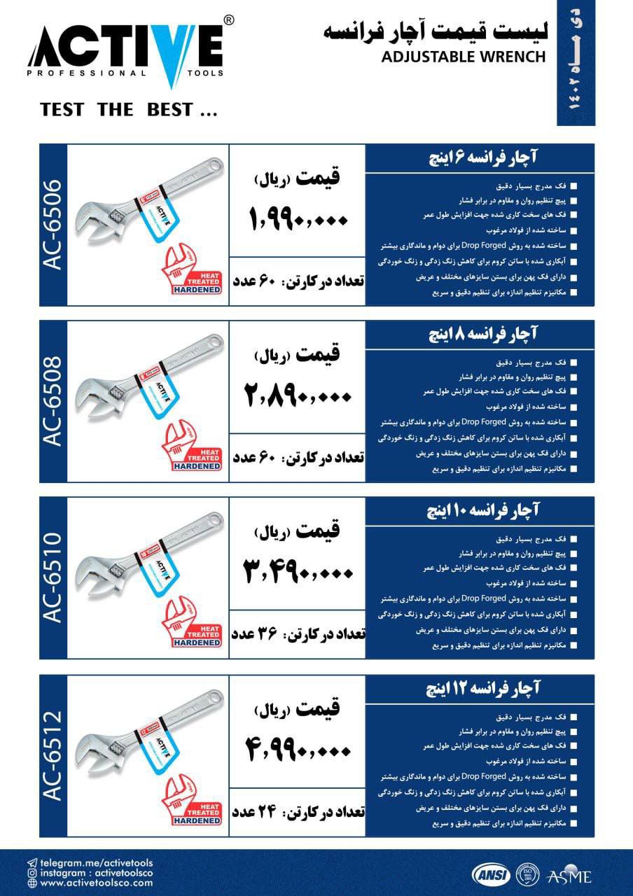  شرکت پخش ابزار و یراق ایکس             