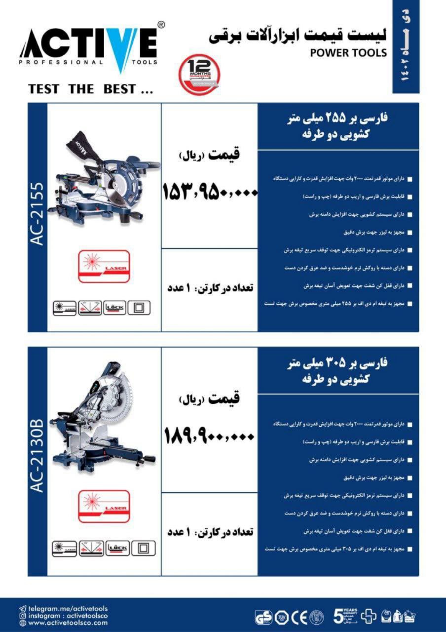  شرکت پخش ابزار و یراق ایکس             