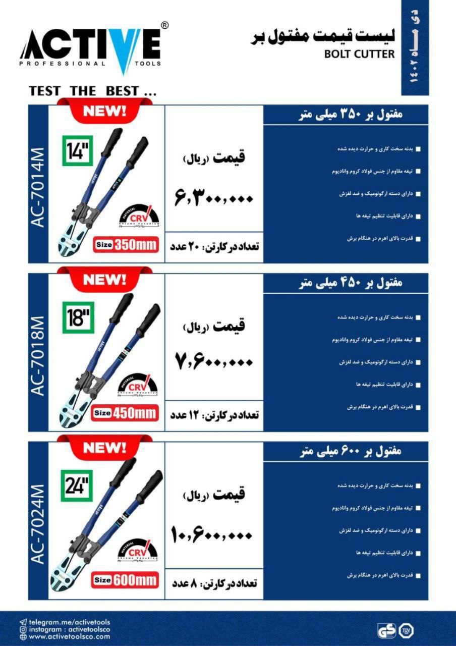  شرکت پخش ابزار و یراق ایکس             