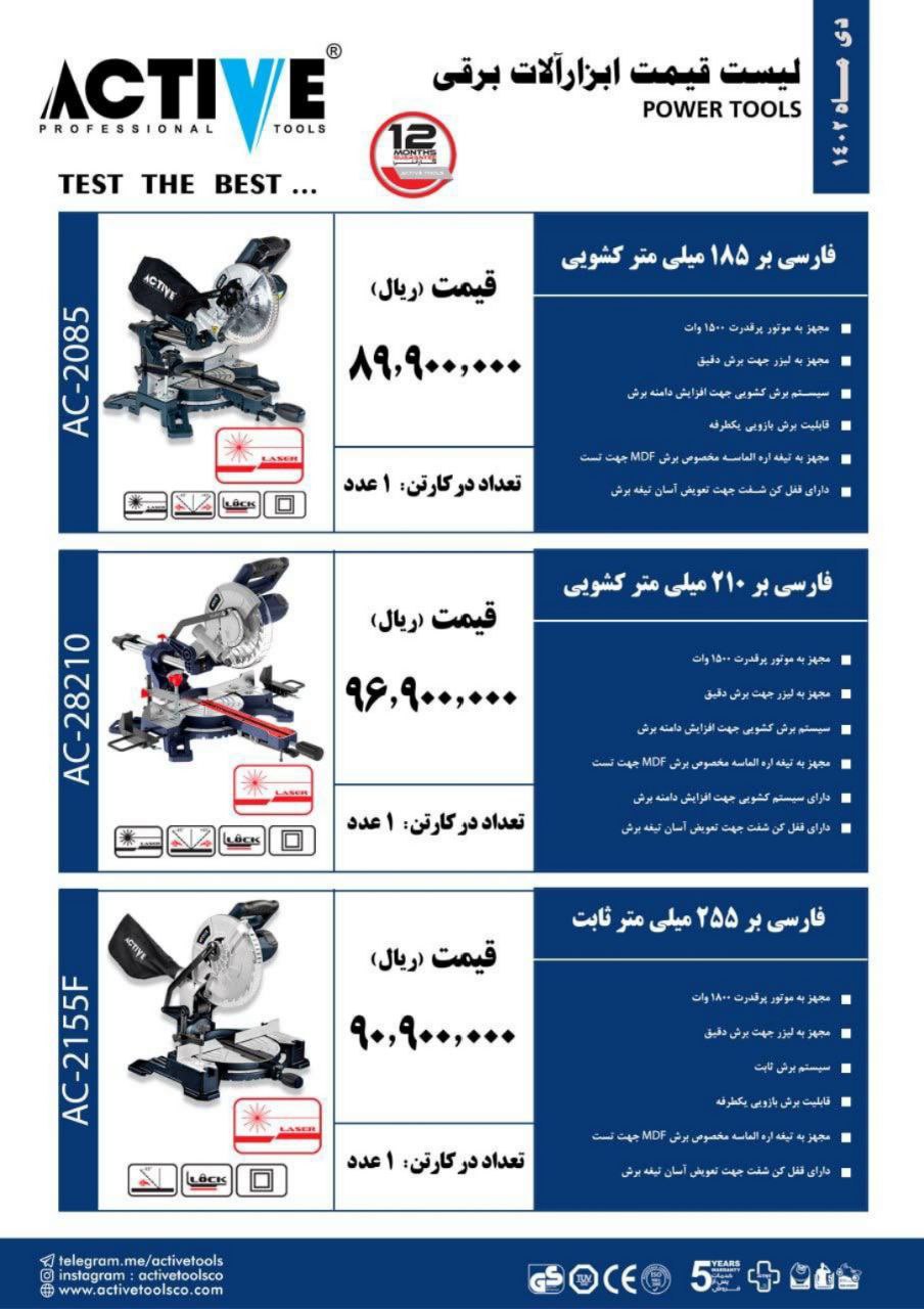 شرکت پخش ابزار و یراق ایکس             