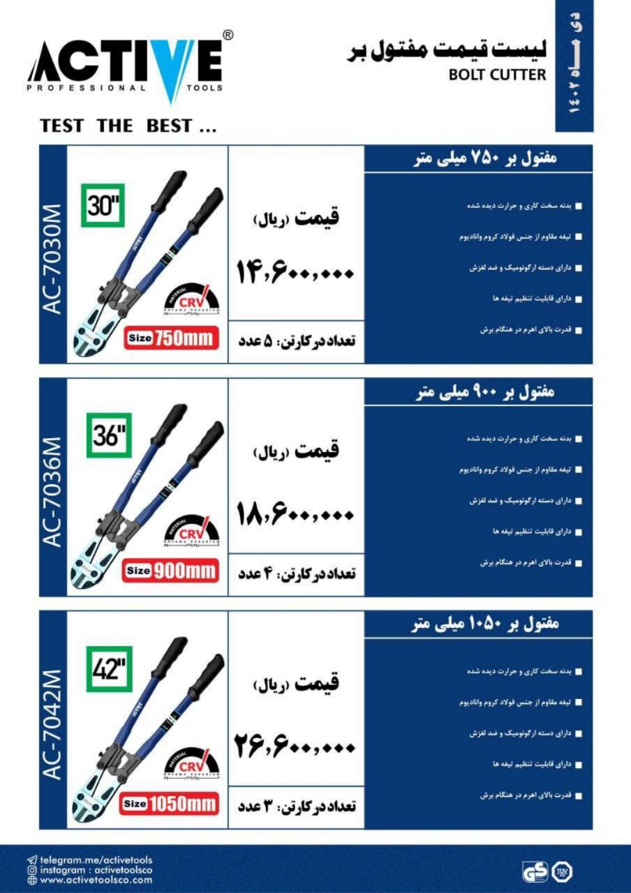  شرکت پخش ابزار و یراق ایکس             