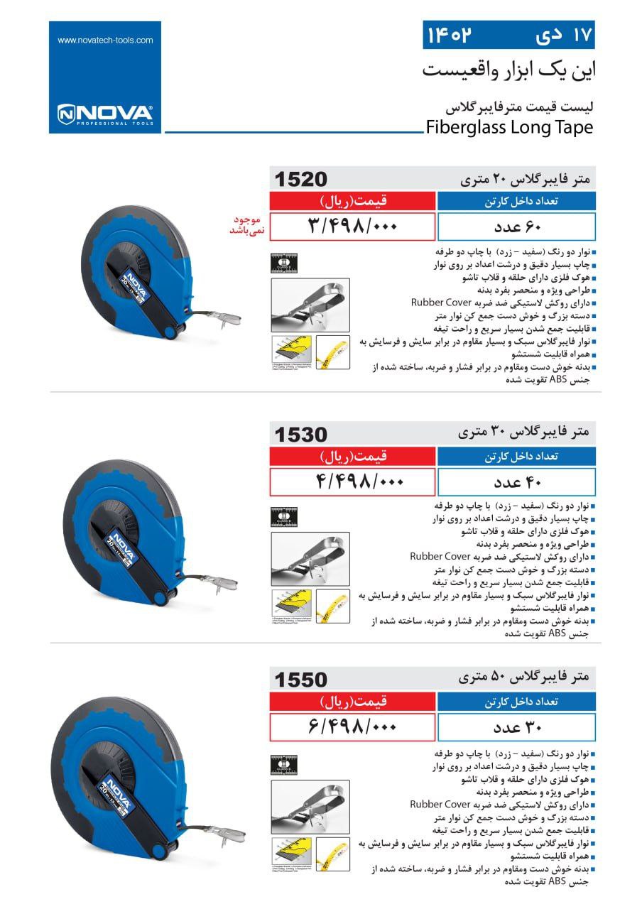 ⭕⭕فروشگاه ابزار طوسی⭕⭕