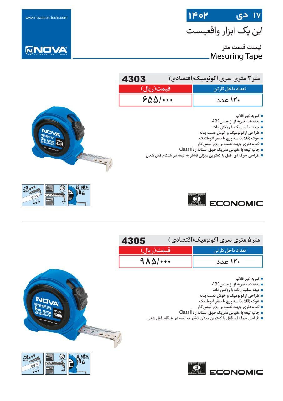 ⭕⭕فروشگاه ابزار طوسی⭕⭕