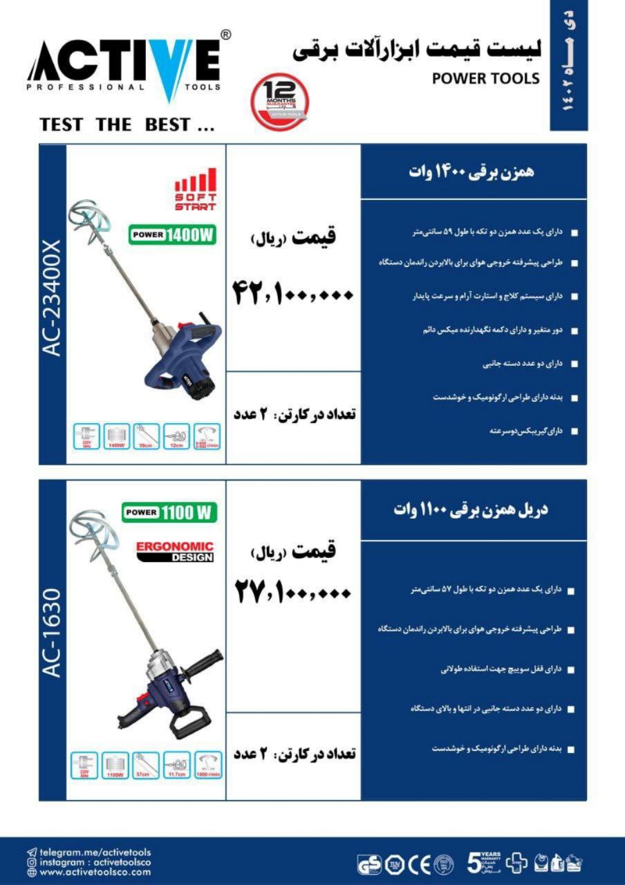 شرکت پخش ابزار و یراق ایکس             